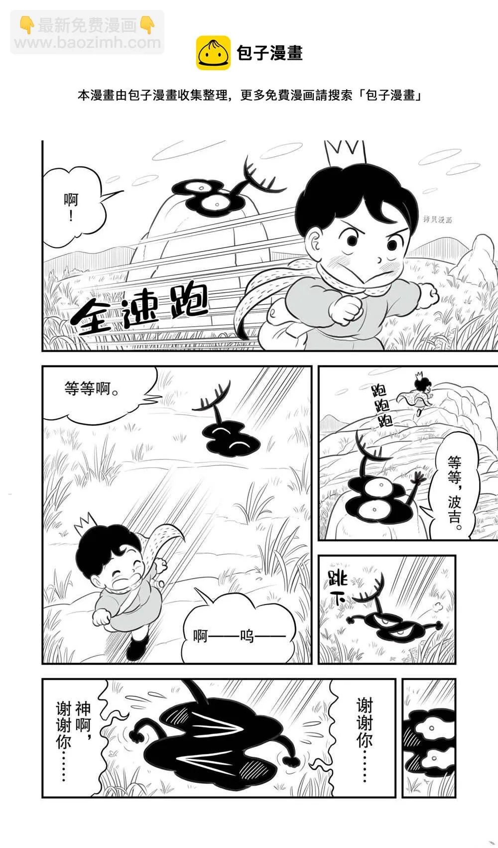 第155话 第13页