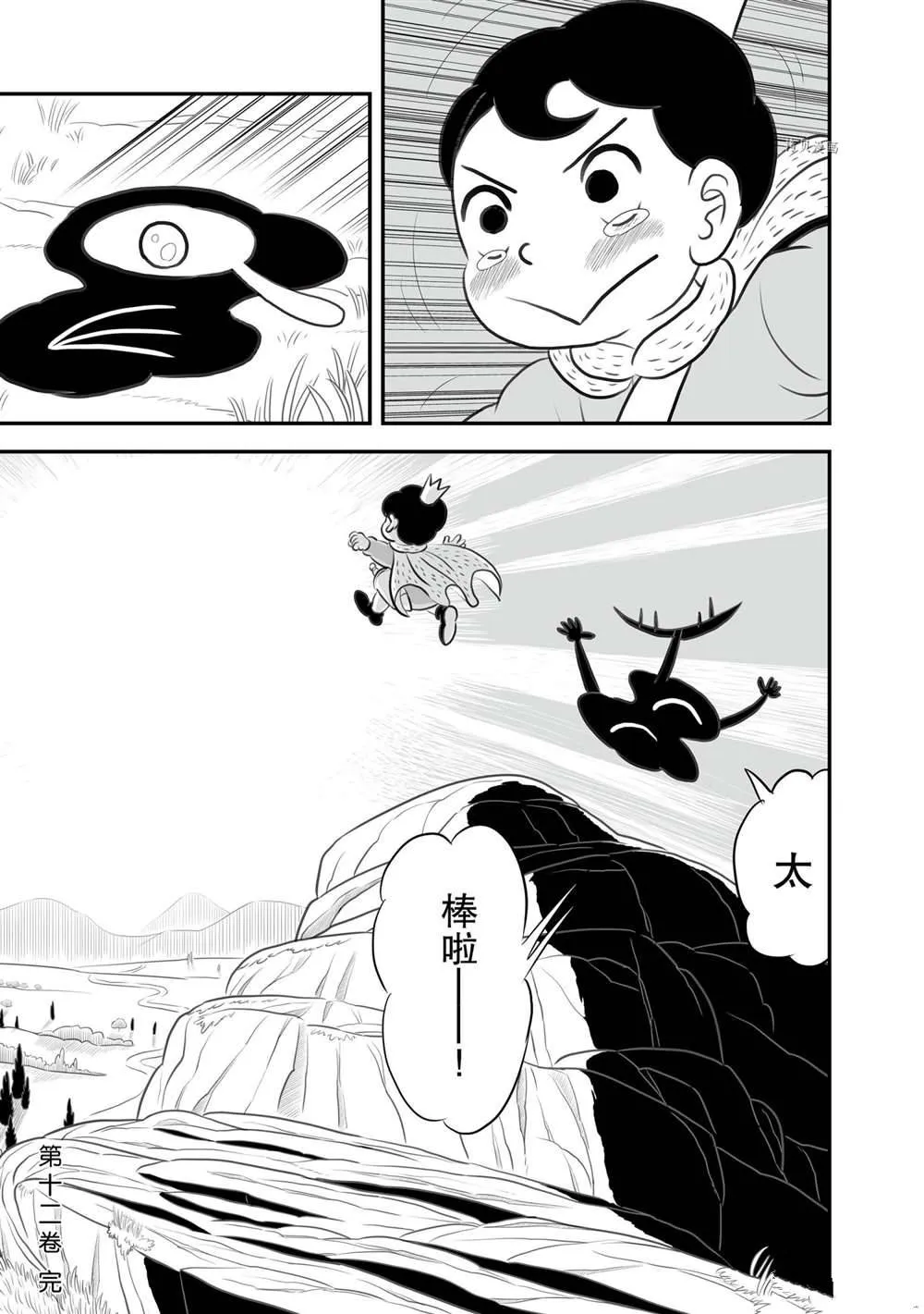 第155话 第14页