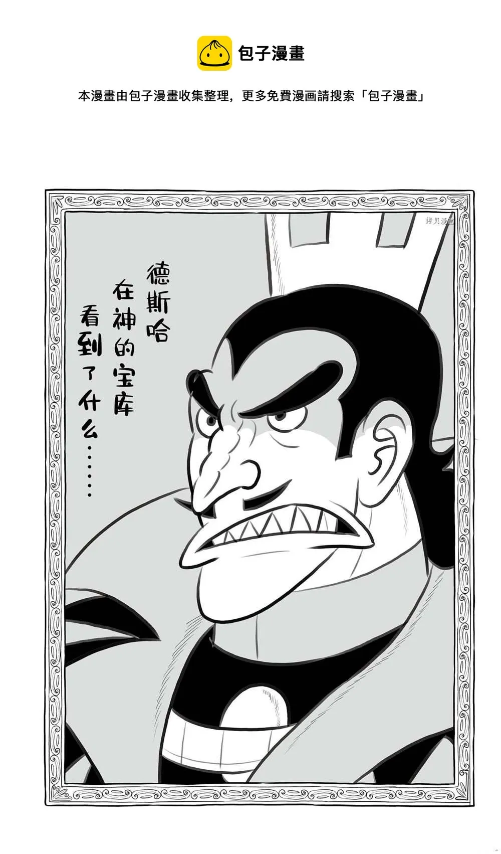 第155话 第17页