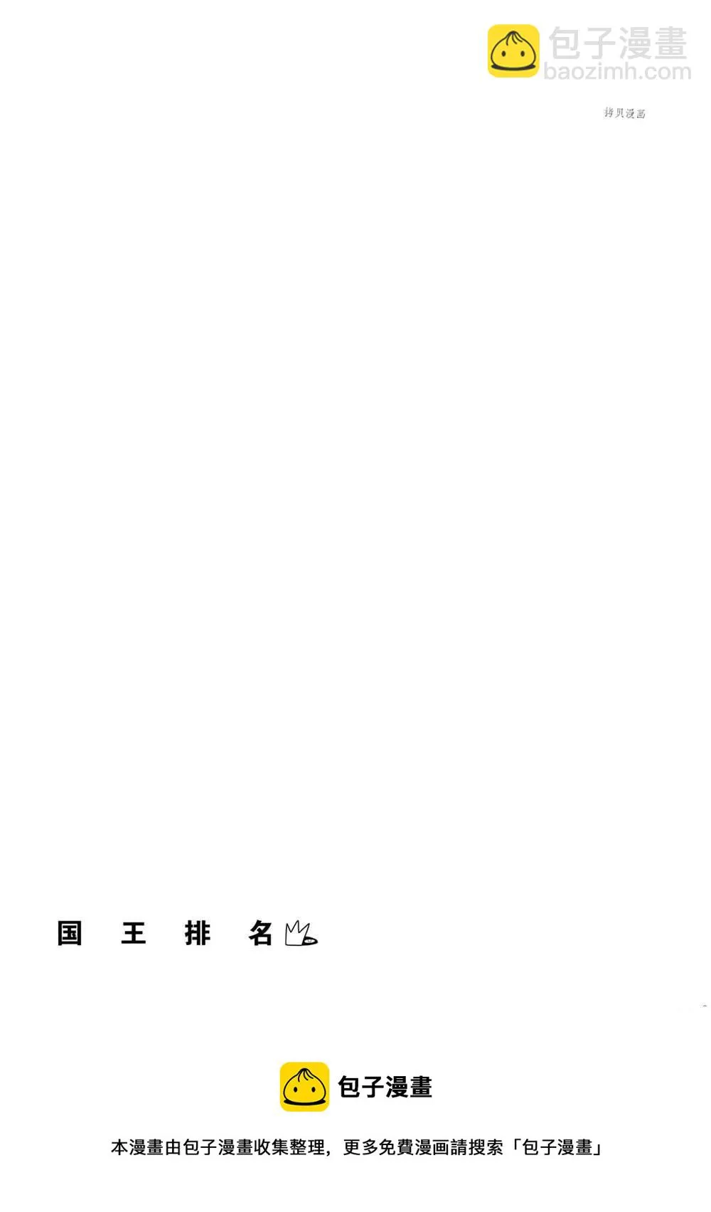 第155话 第18页