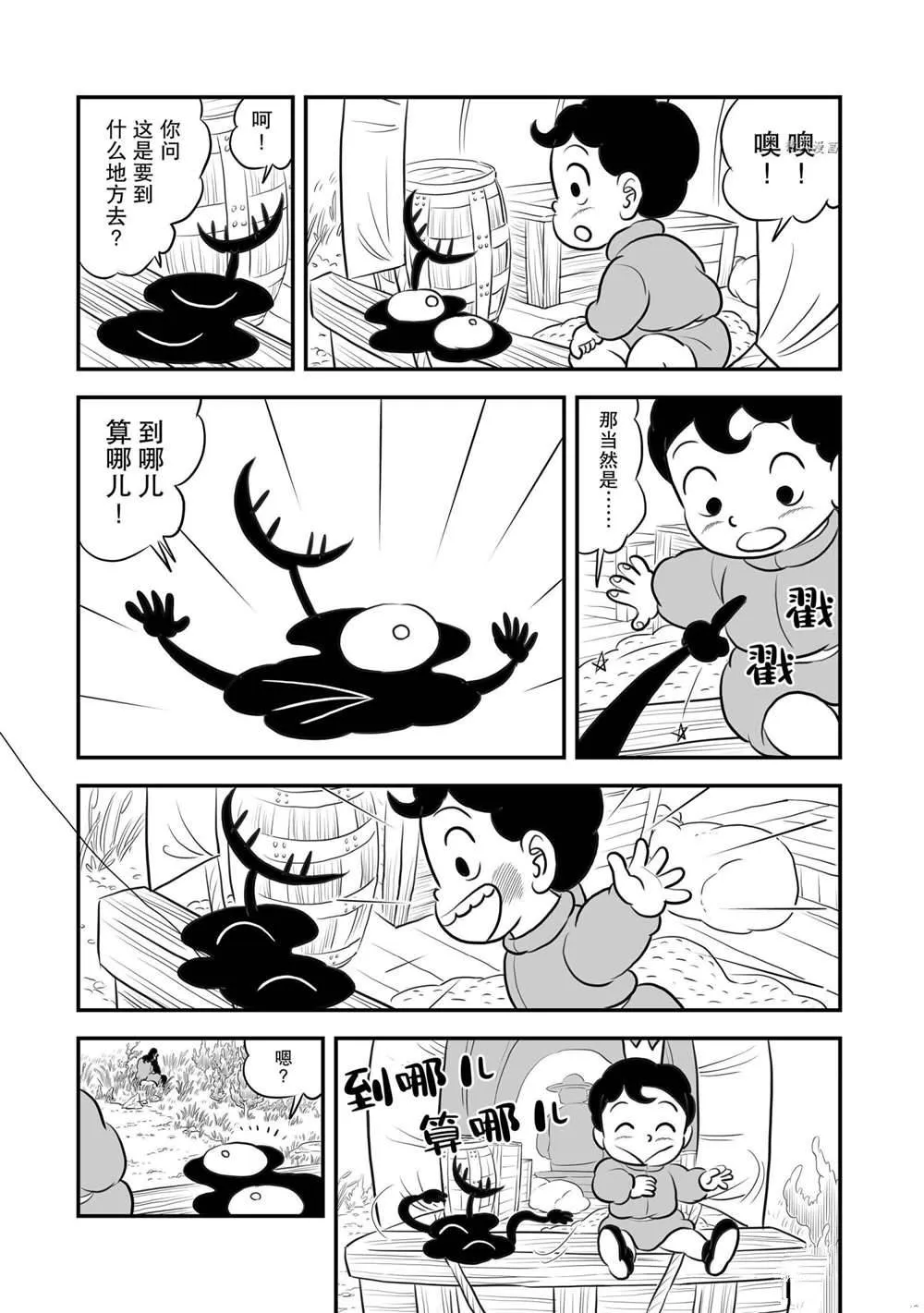 第156话 第2页