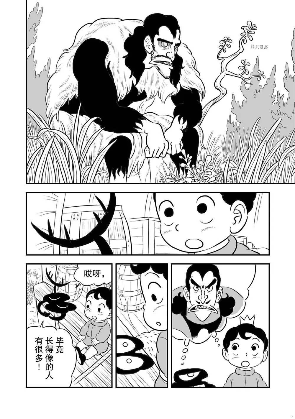 第156话 第3页