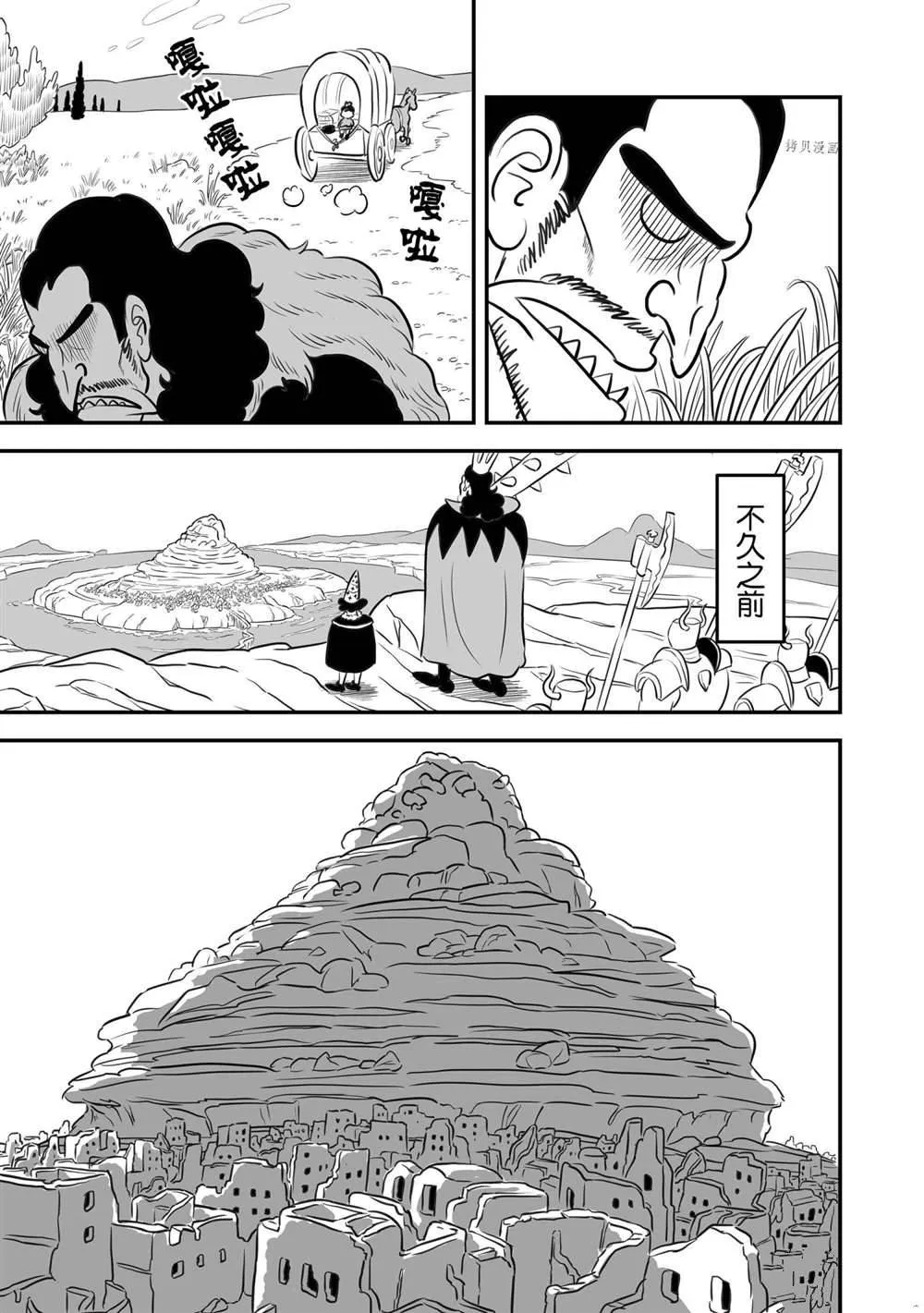 第156话 第4页