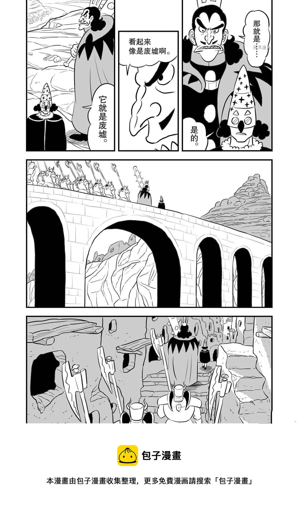 第156话 第5页