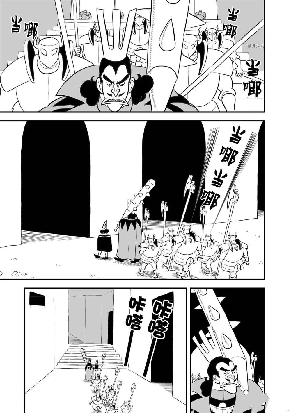 第156话 第8页