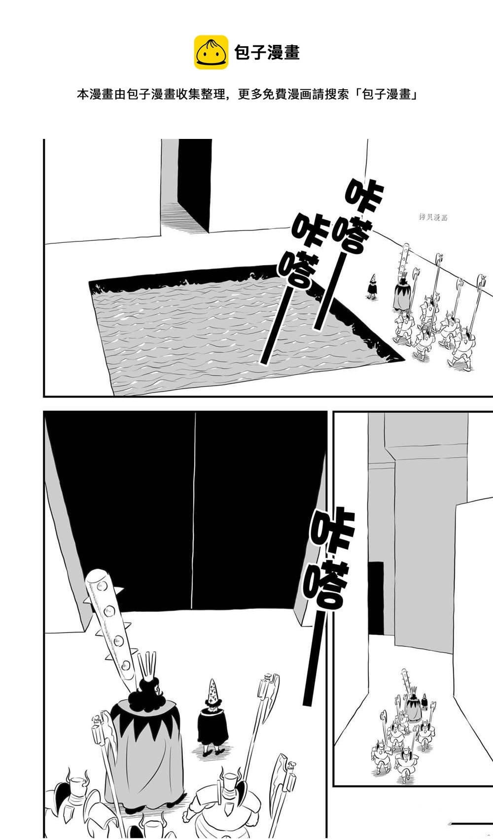 第156话 第9页