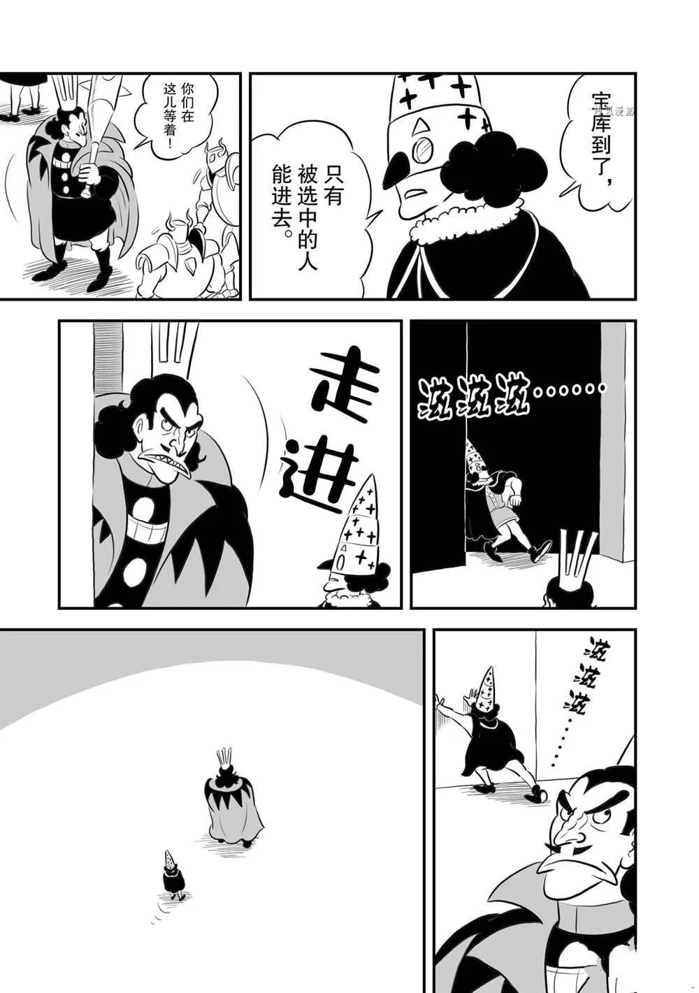 第156话 第10页
