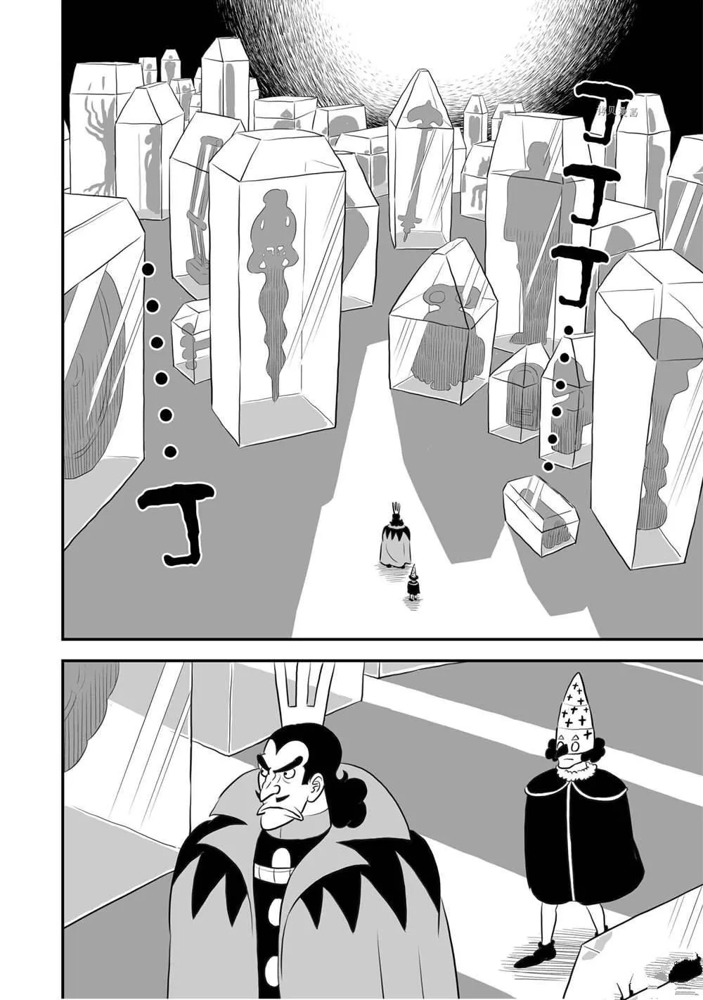 第156话 第11页