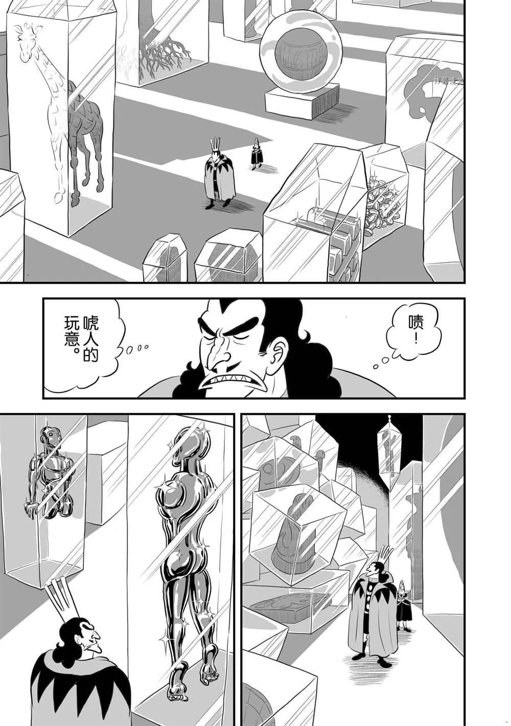 第156话 第12页