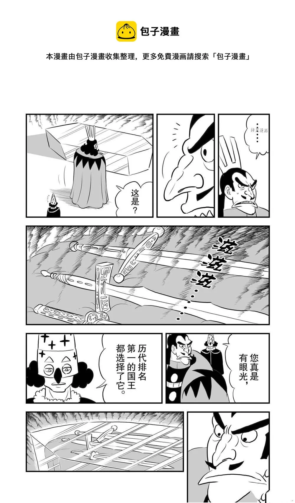第156话 第13页