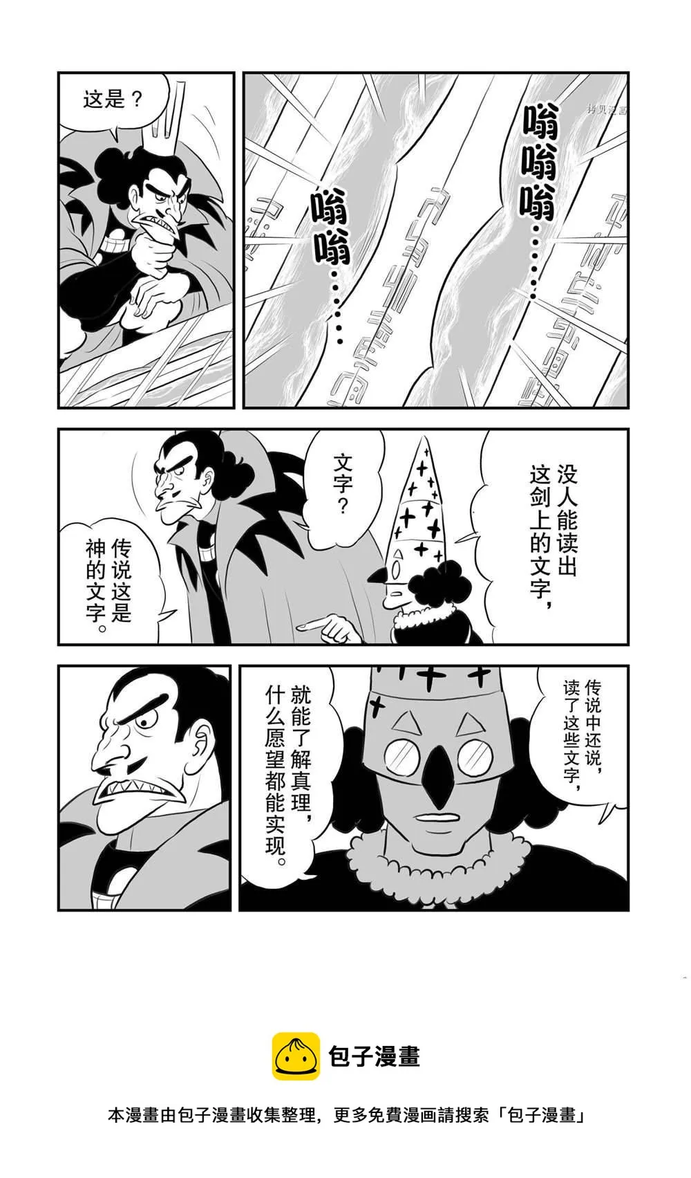 第156话 第14页