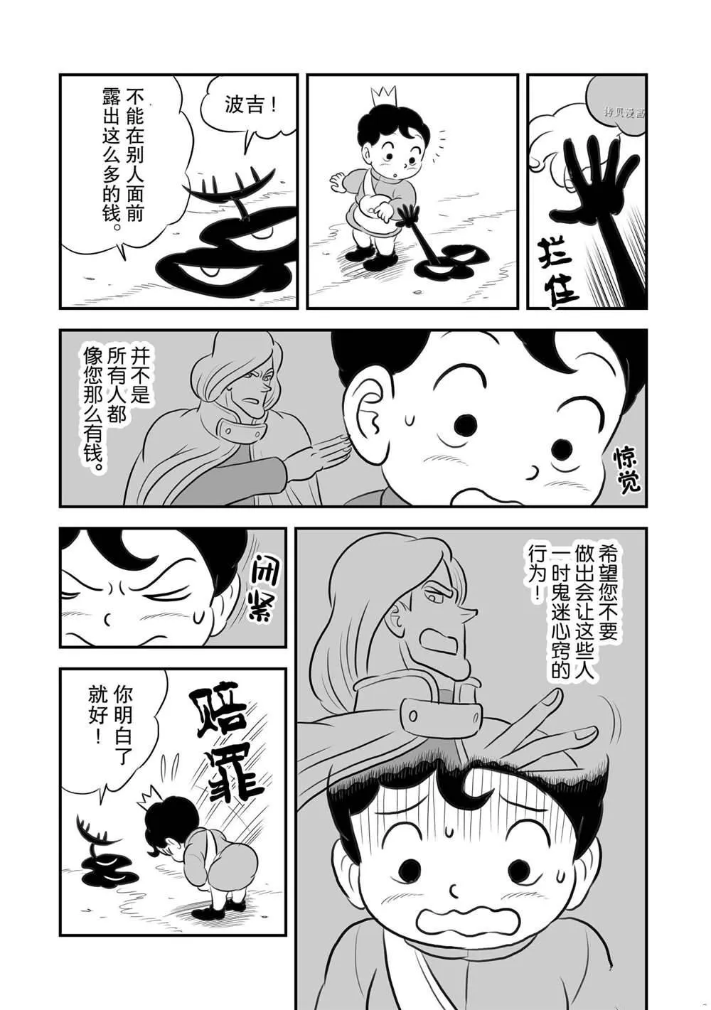 第157话 第2页