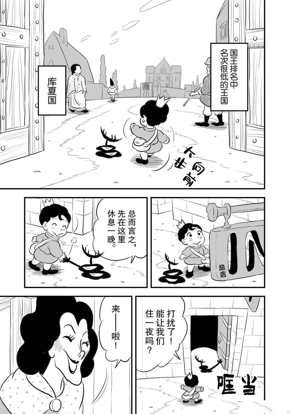 第157话 第4页