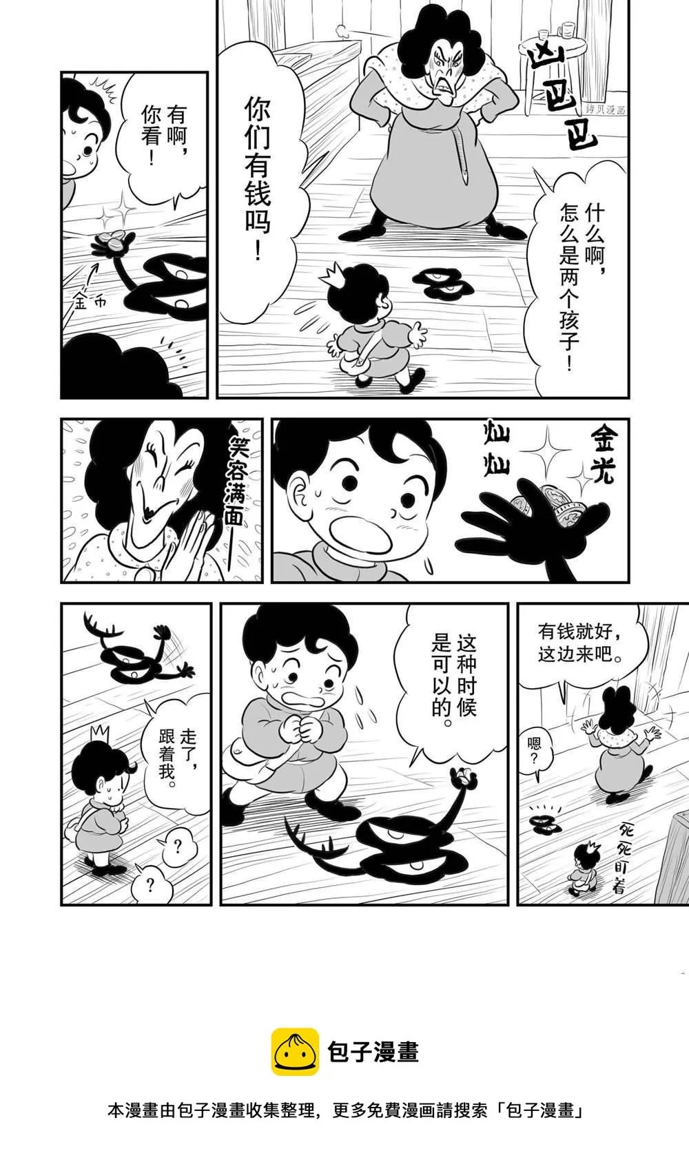 第157话 第5页