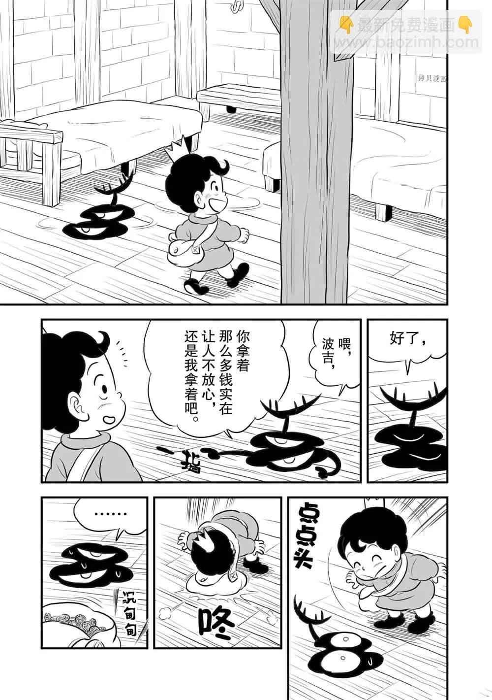 第157话 第6页