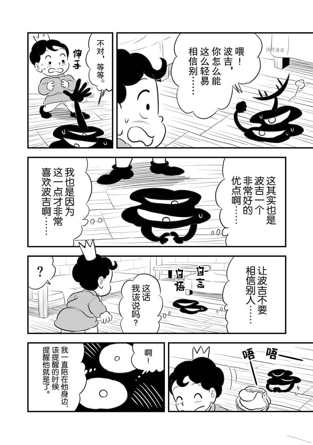 第157话 第7页