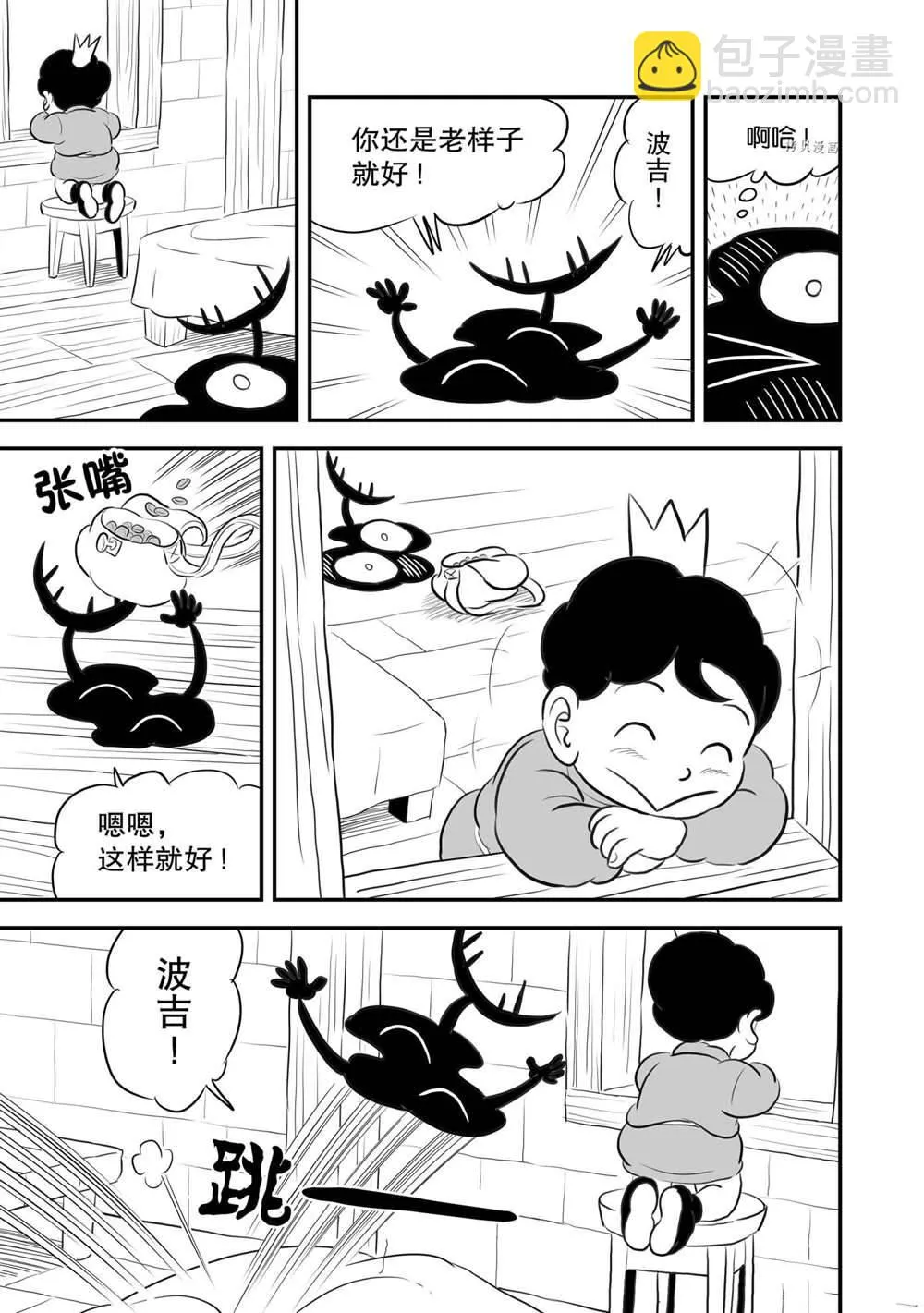 第157话 第8页