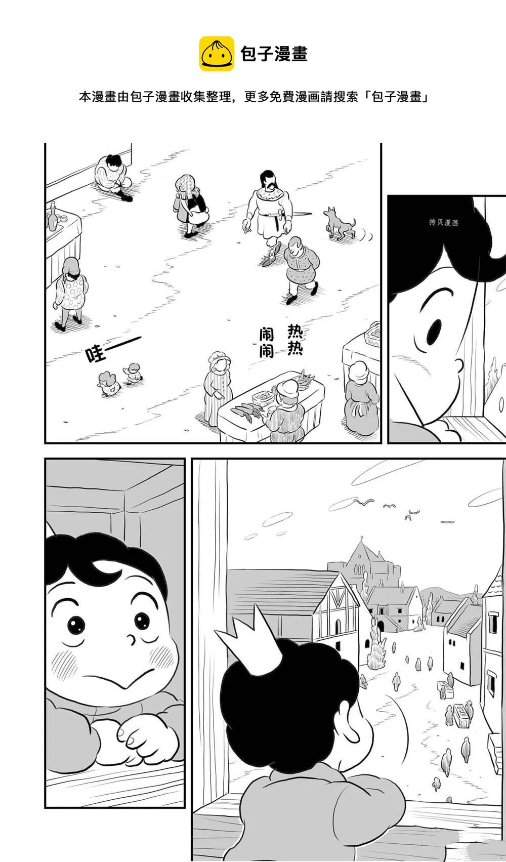 第157话 第9页