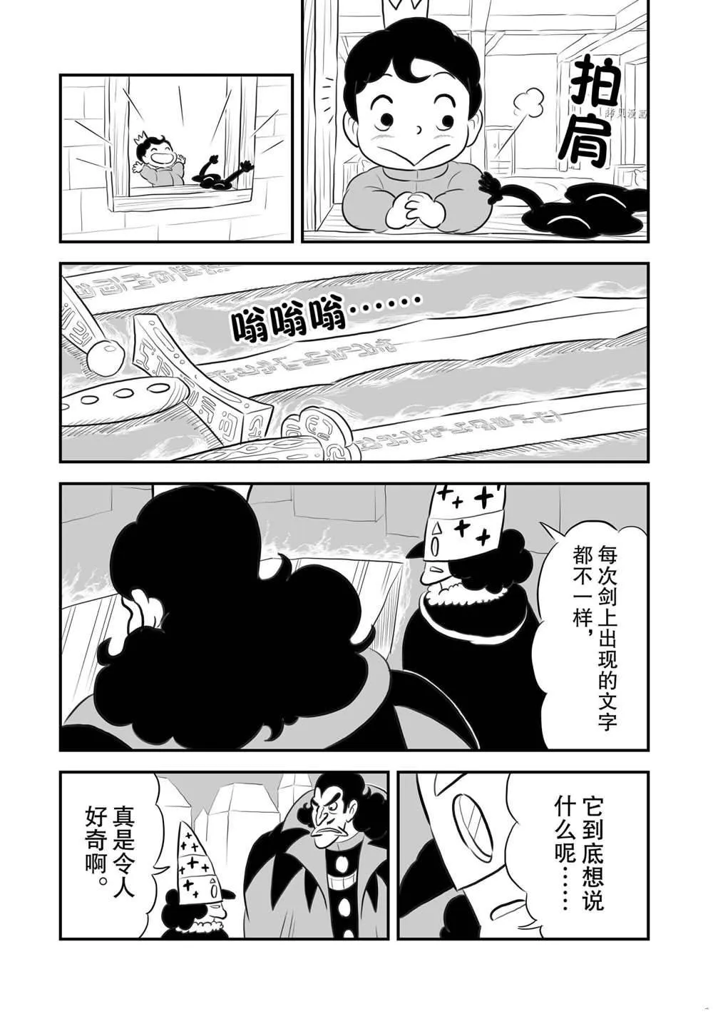 第157话 第10页