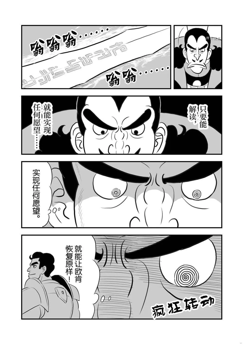 第157话 第11页