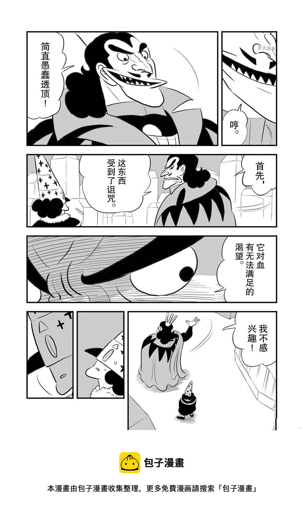 第157话 第13页