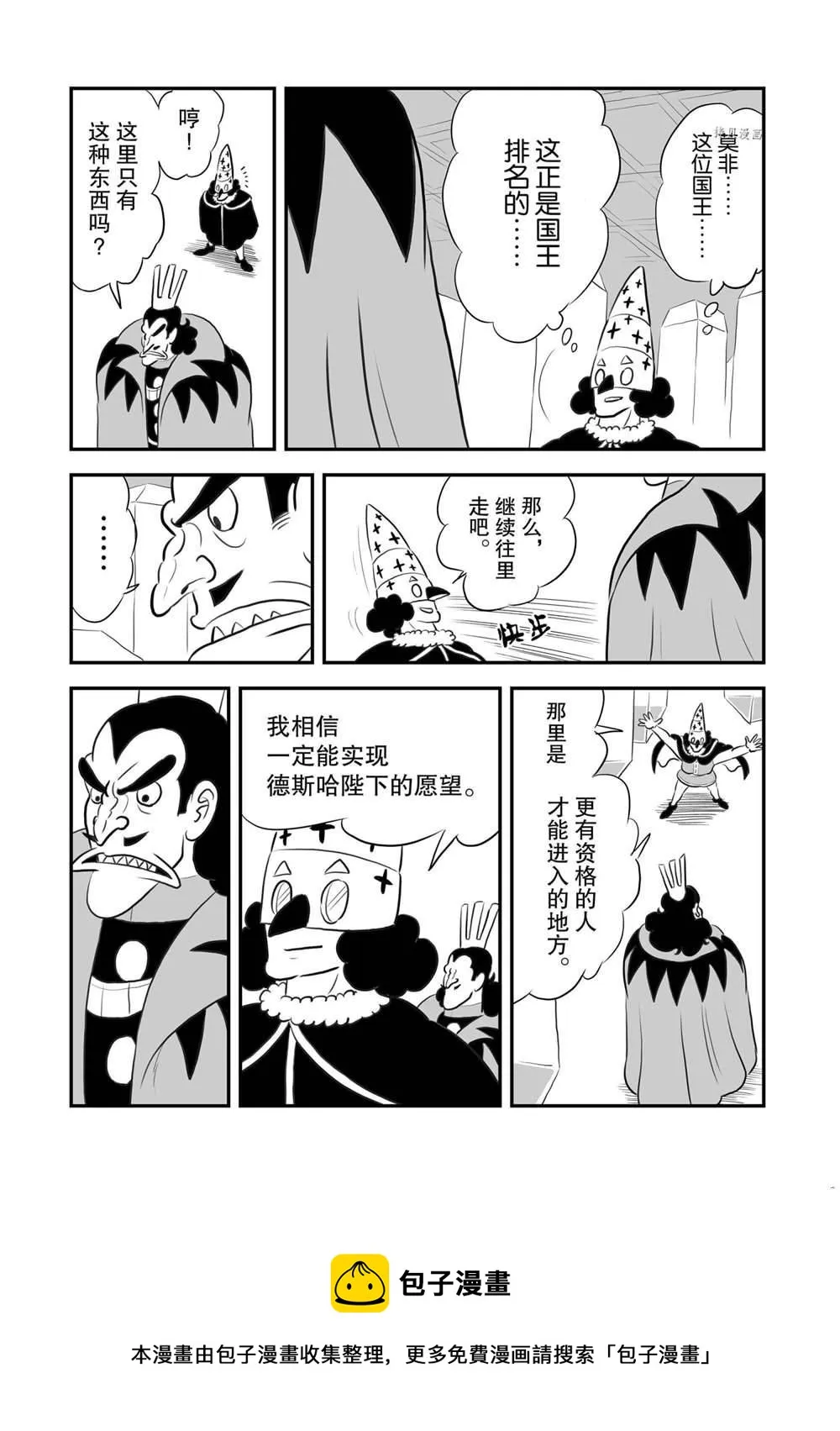 第157话 第14页