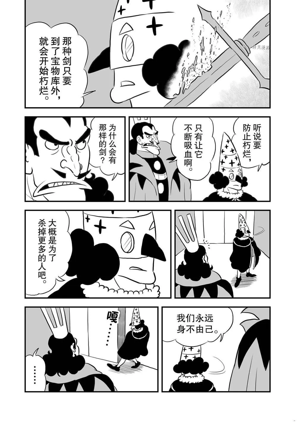 第158话 第2页