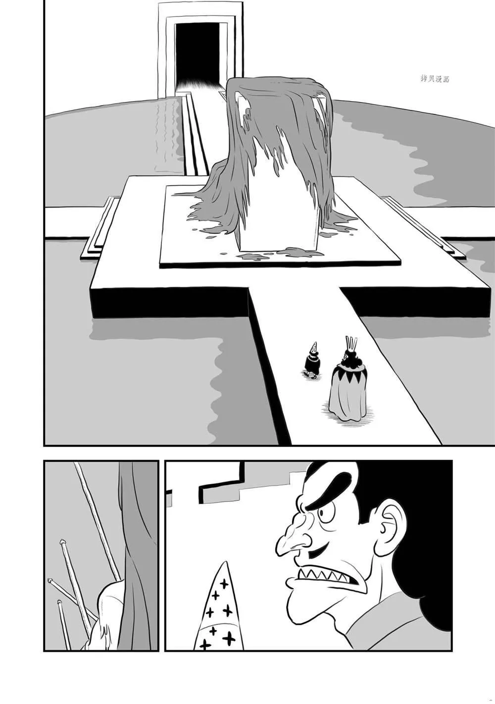 第158话 第3页