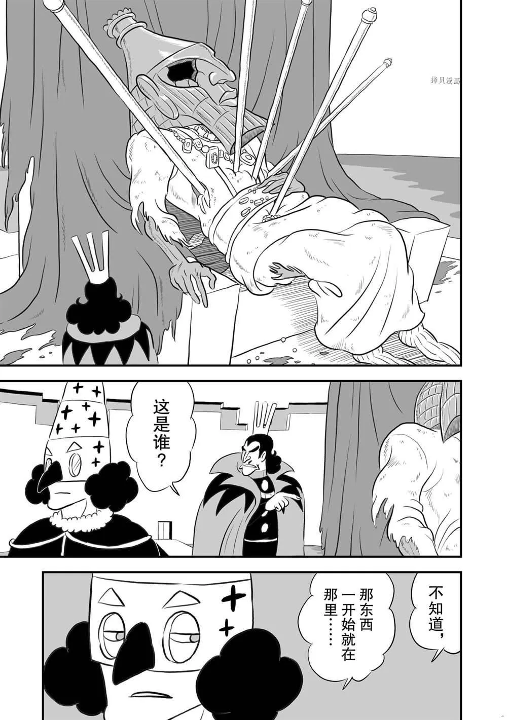 第158话 第4页