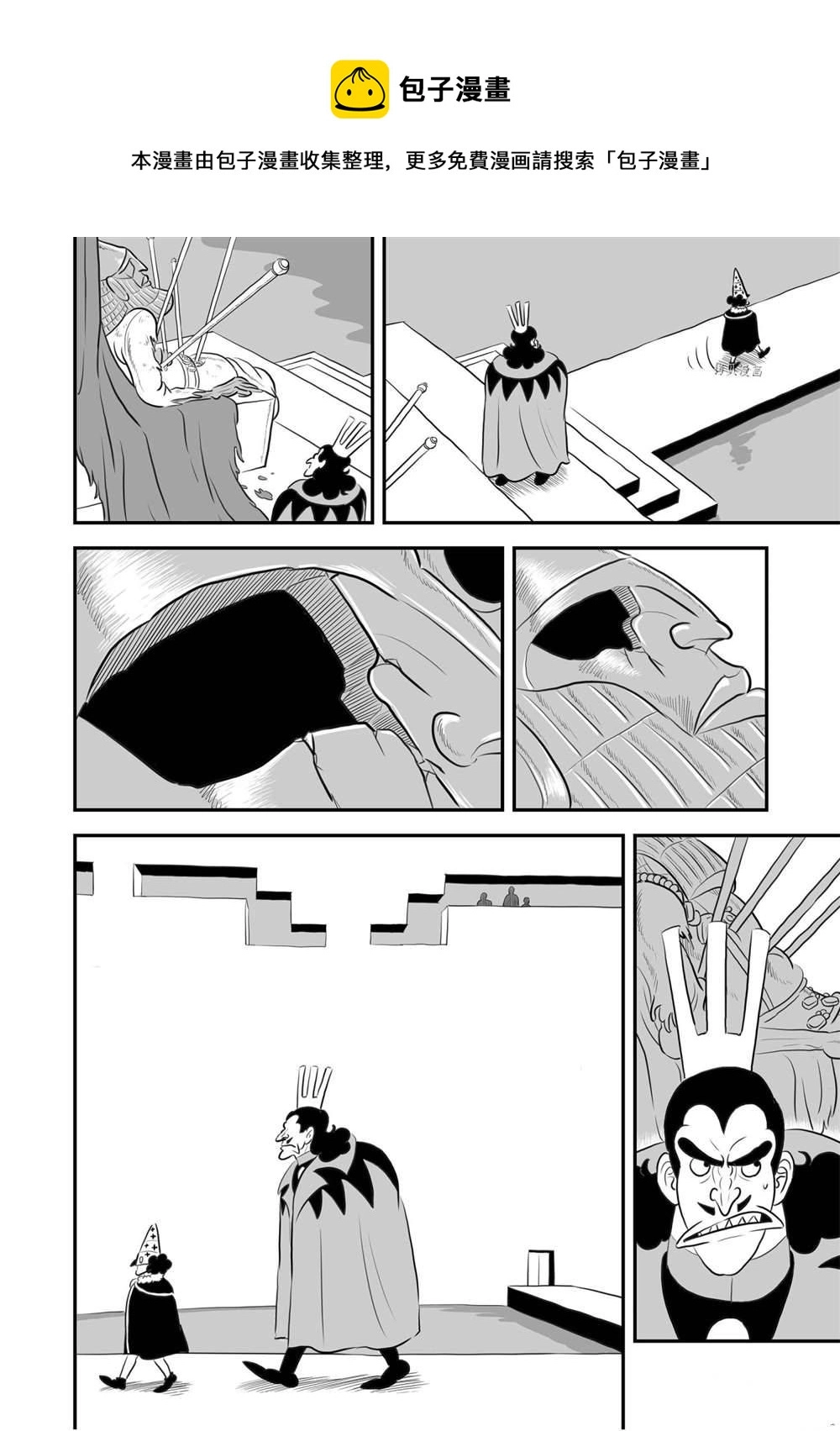 第158话 第5页