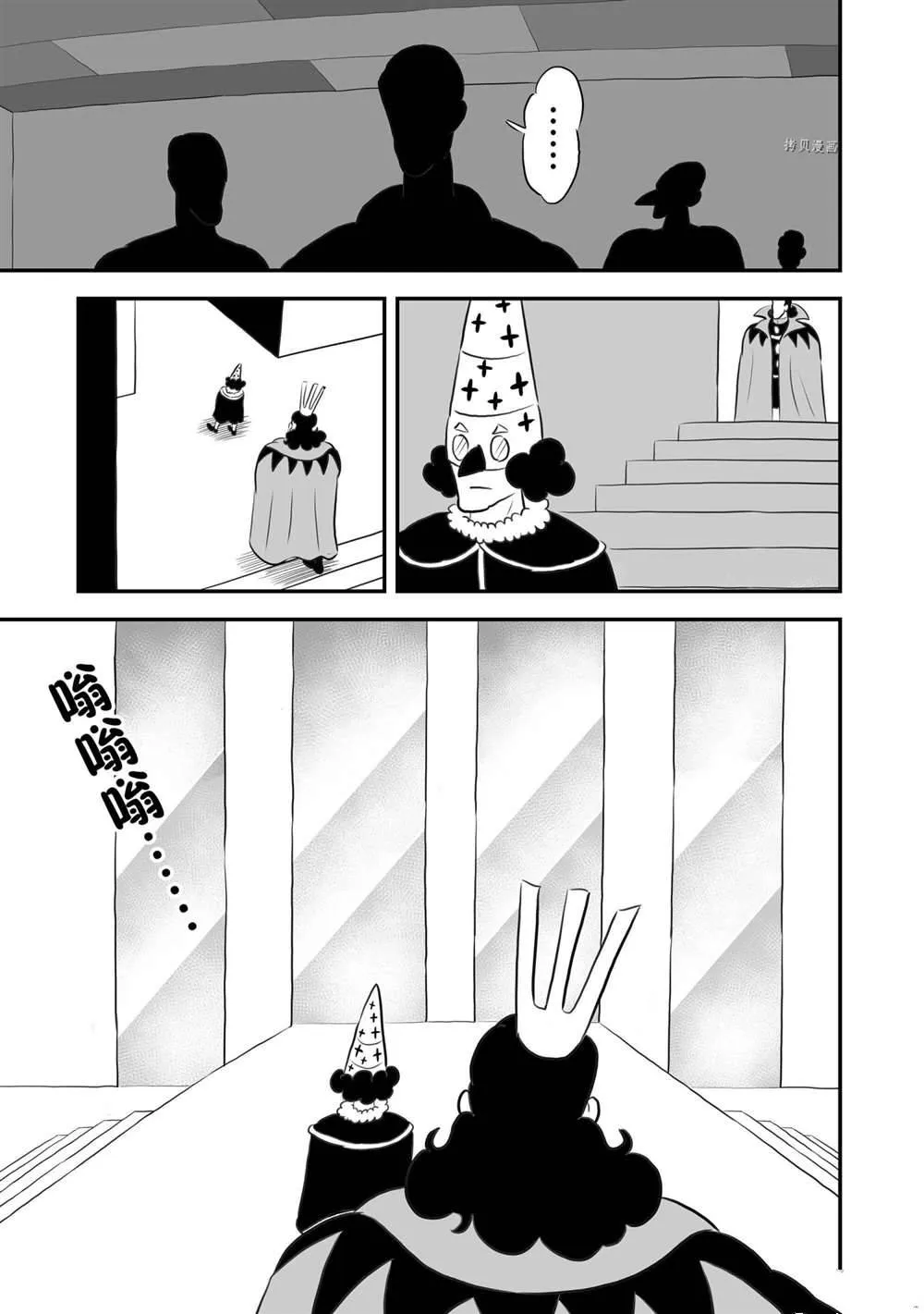 第158话 第6页