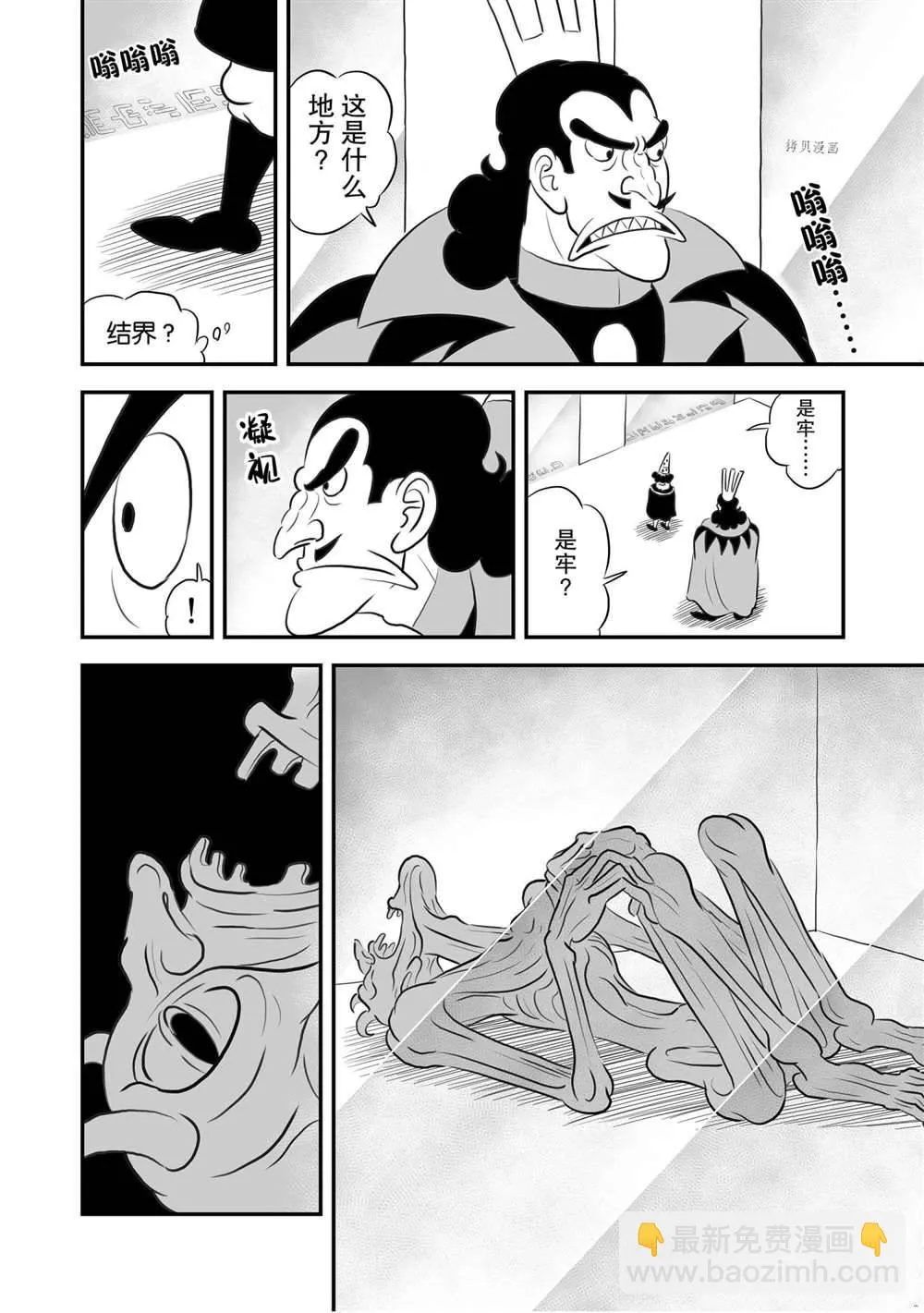 第158话 第7页