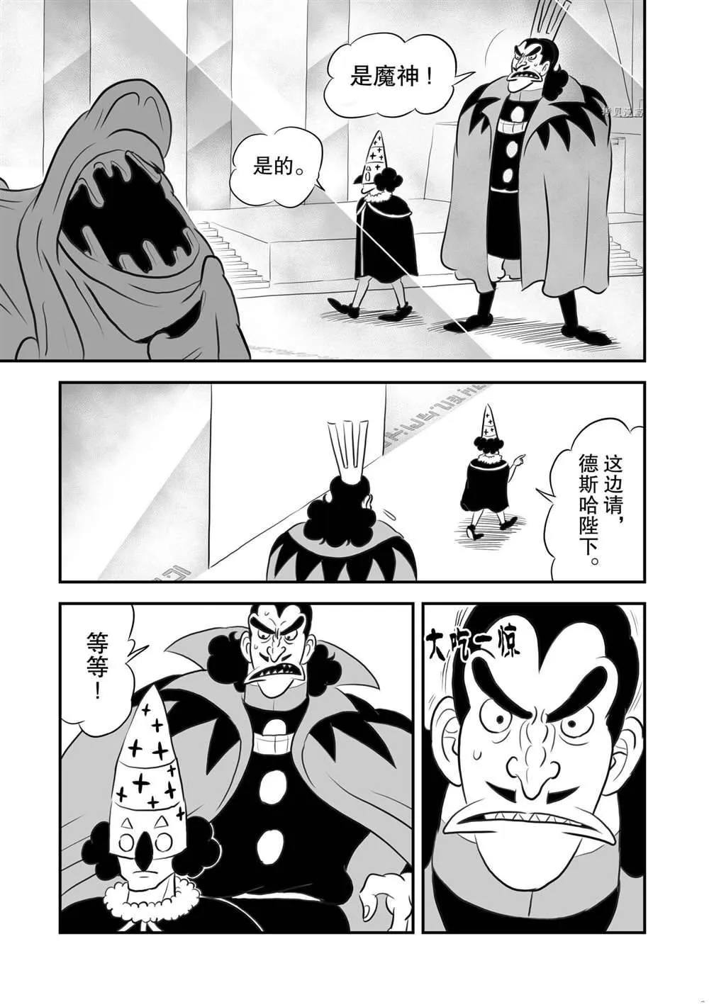第158话 第8页