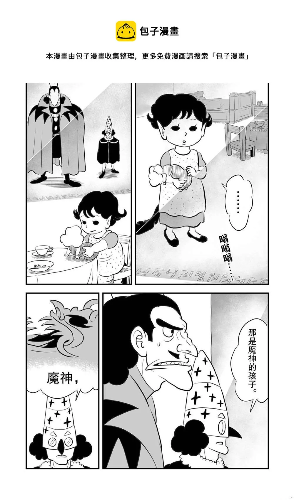 第158话 第9页