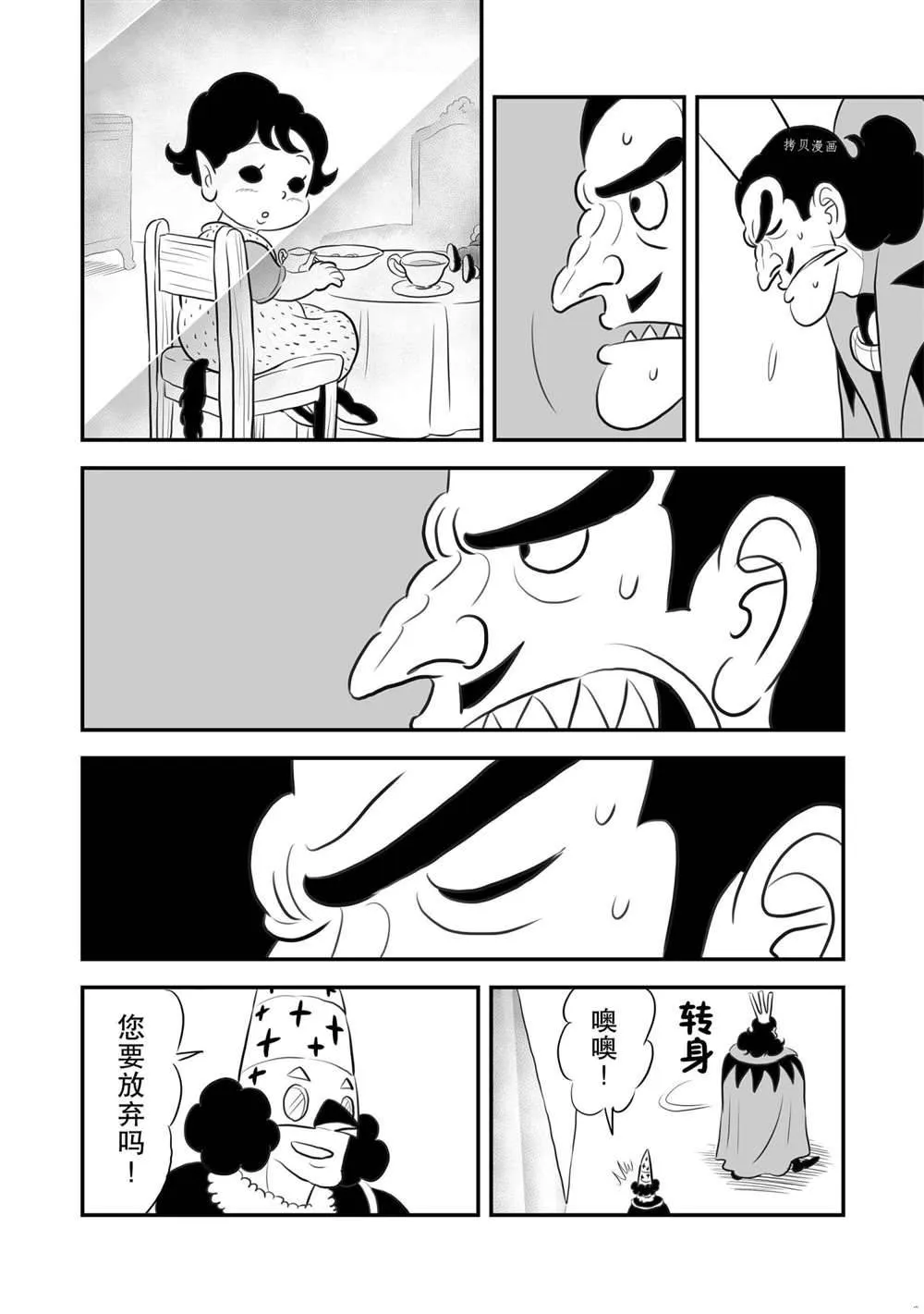 第158话 第11页