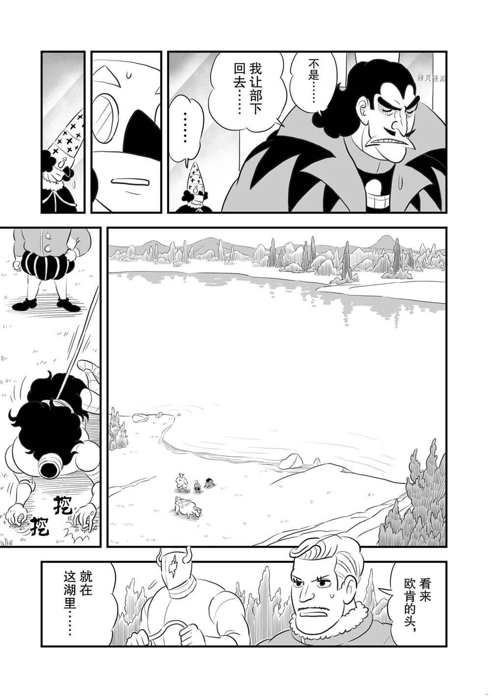 第158话 第12页