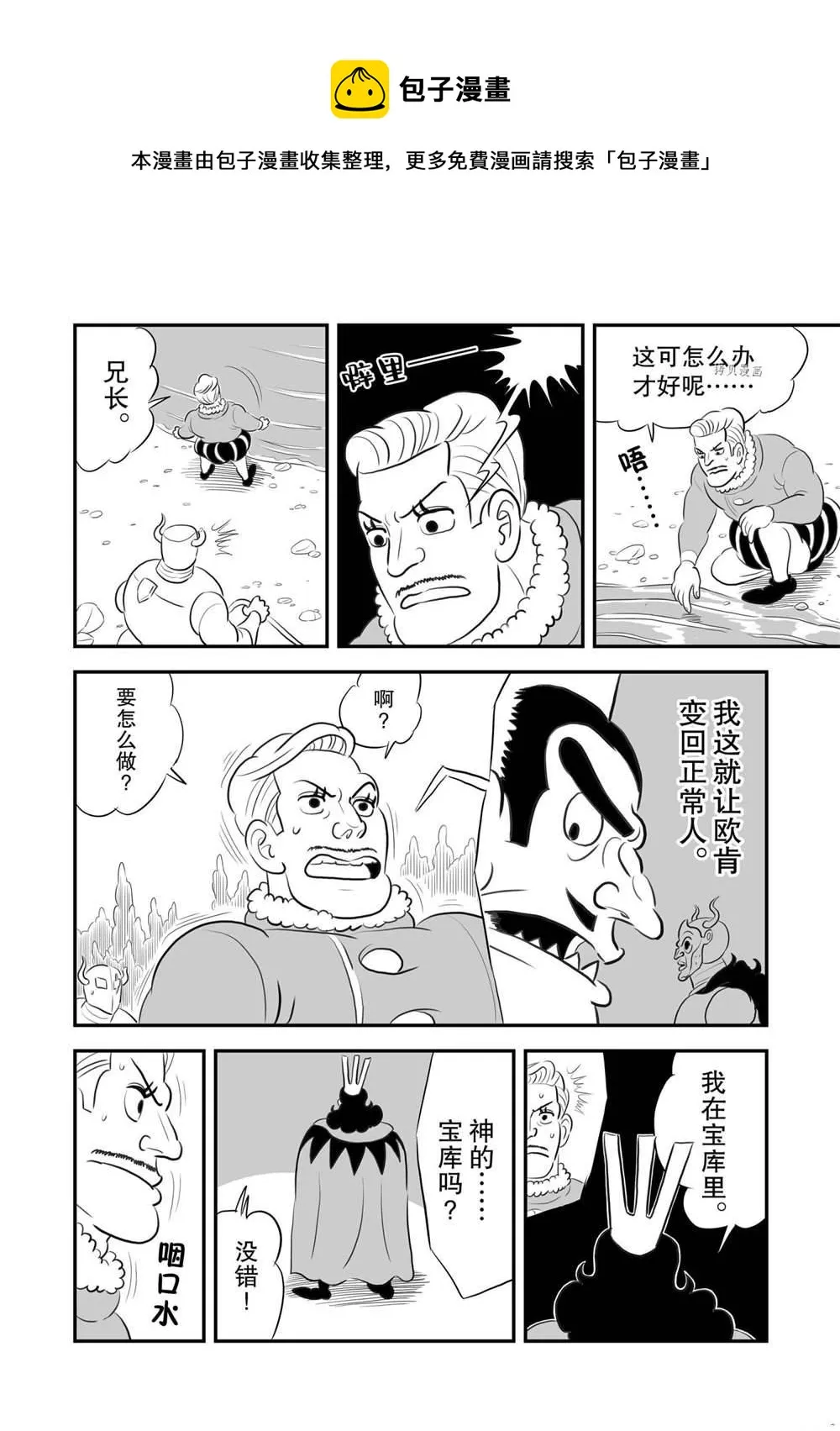 第158话 第13页