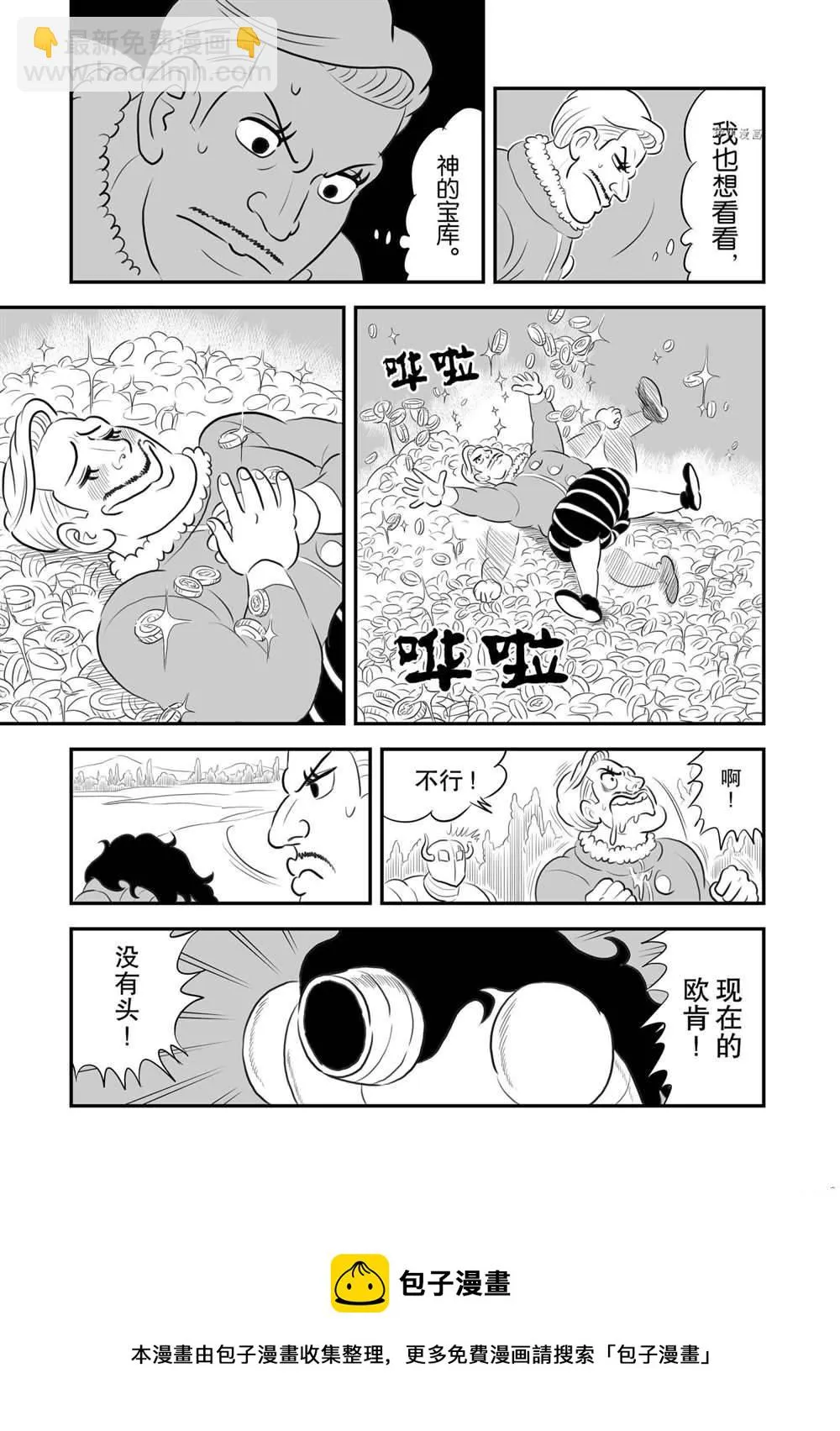 第158话 第14页
