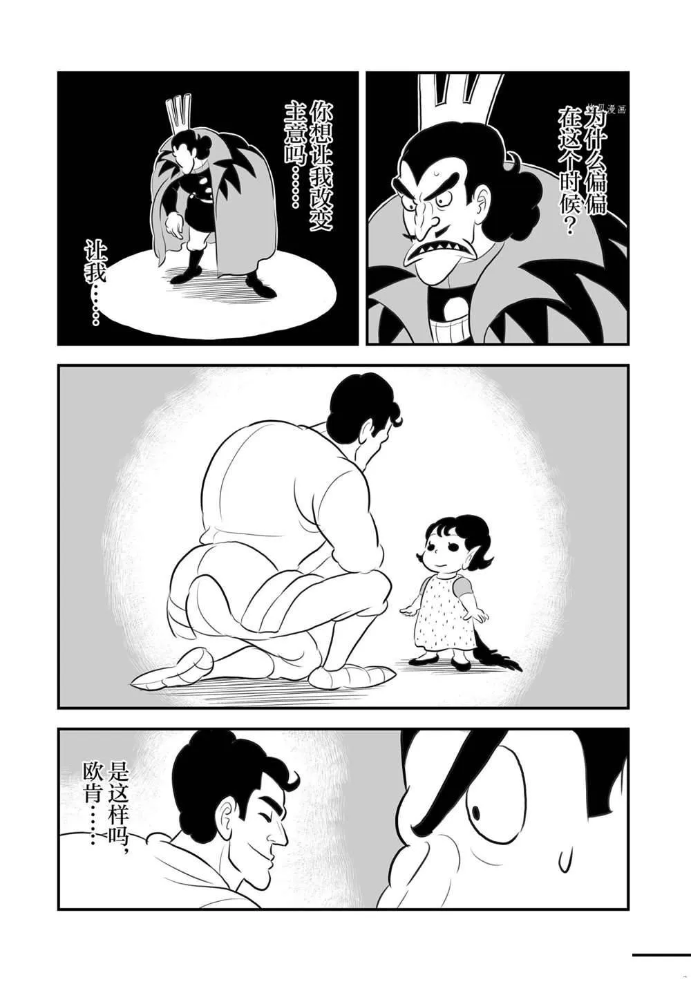 第159话 第2页