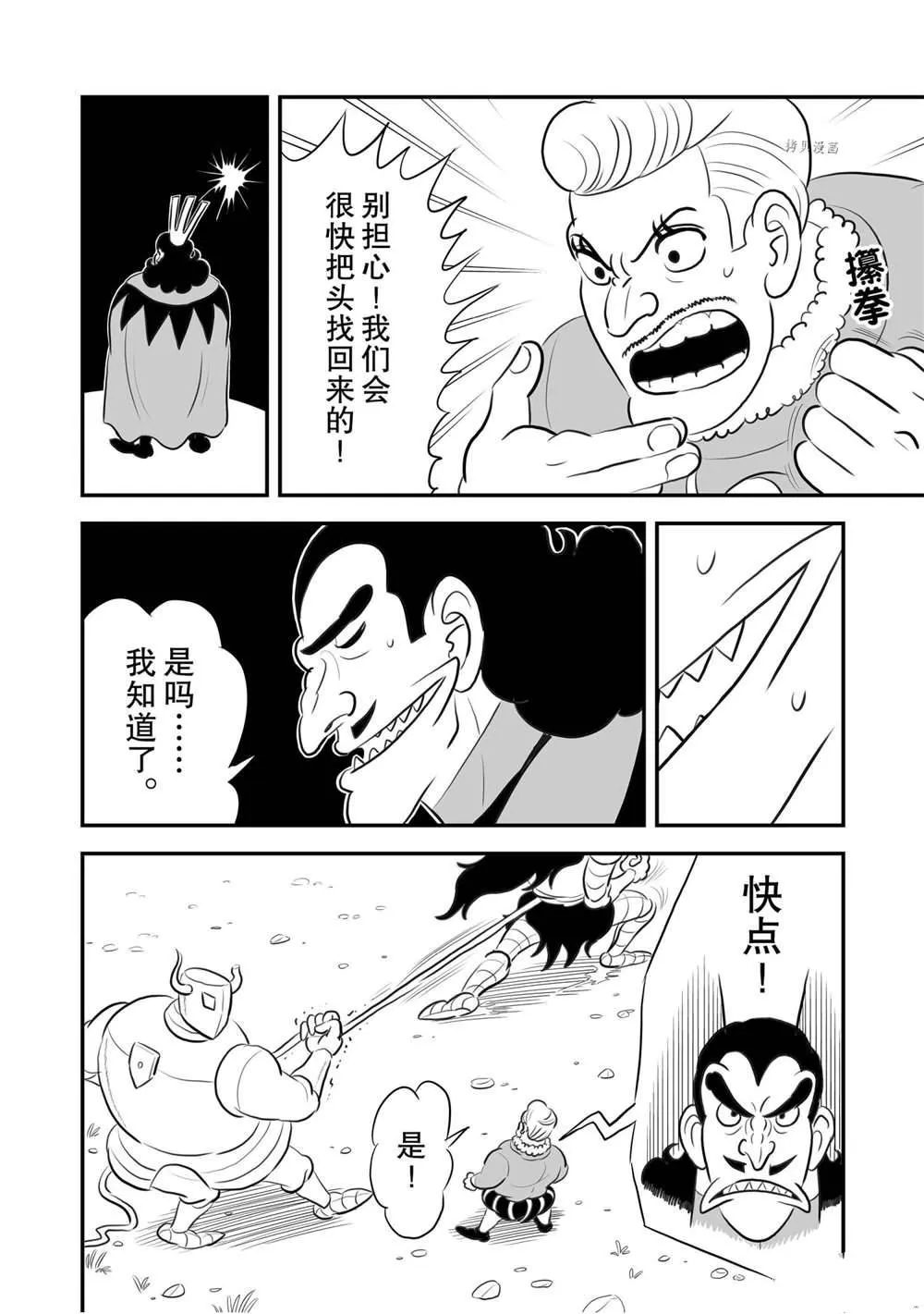 第159话 第3页