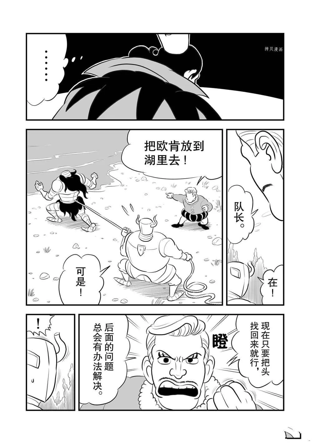 第159话 第4页