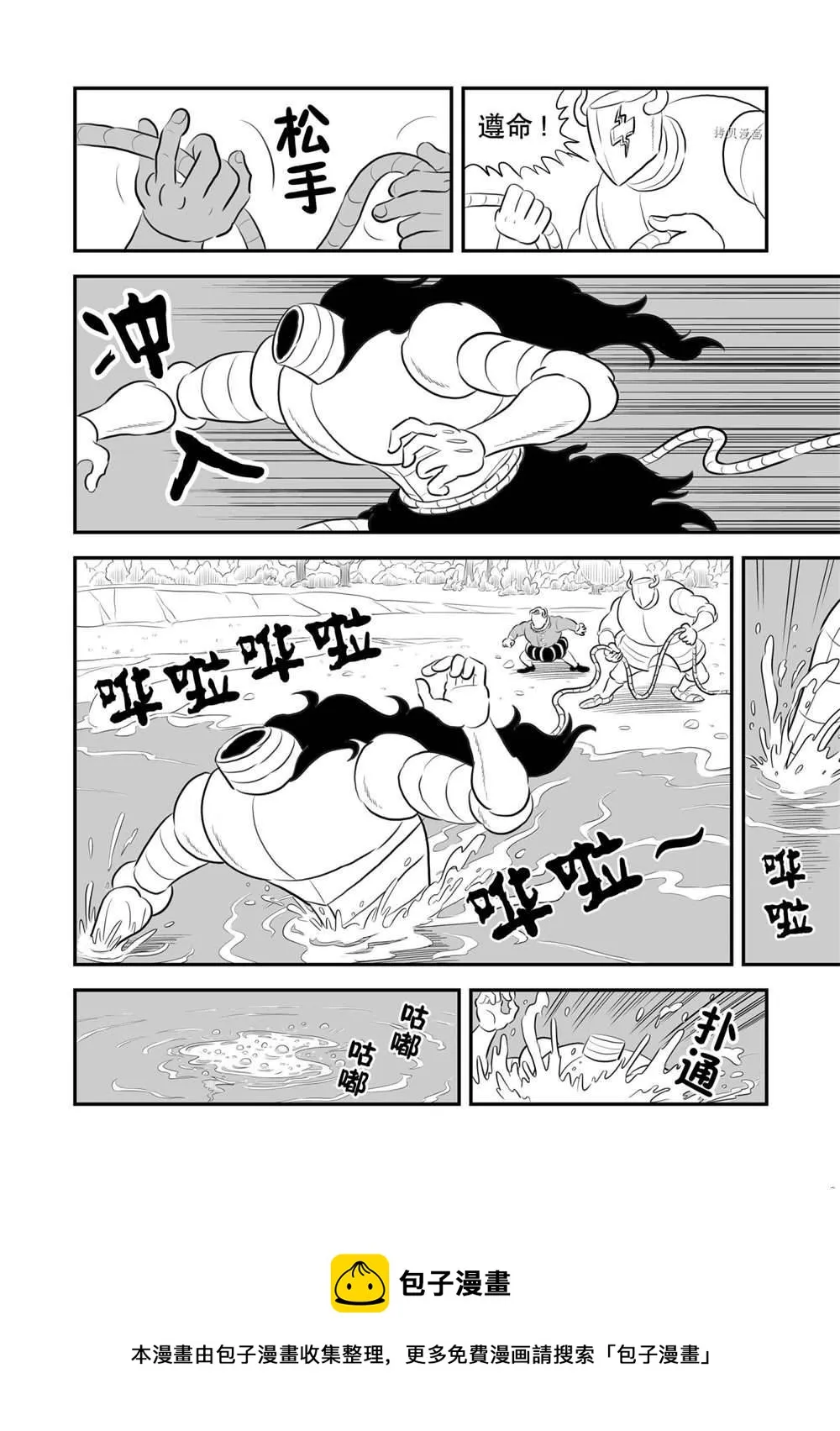 第159话 第5页