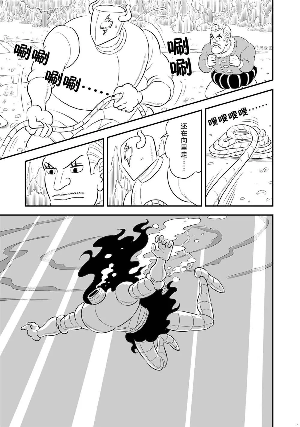 第159话 第6页