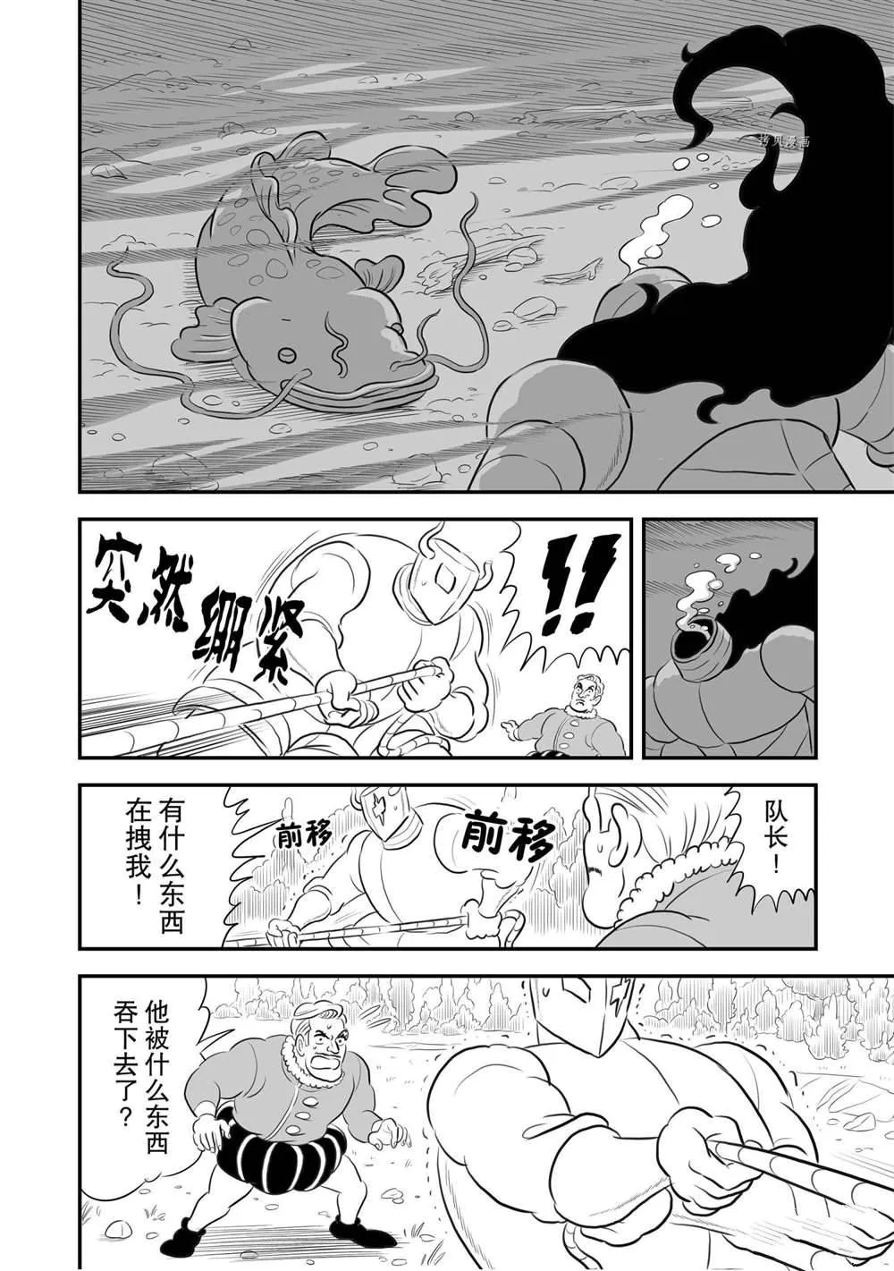 第159话 第7页