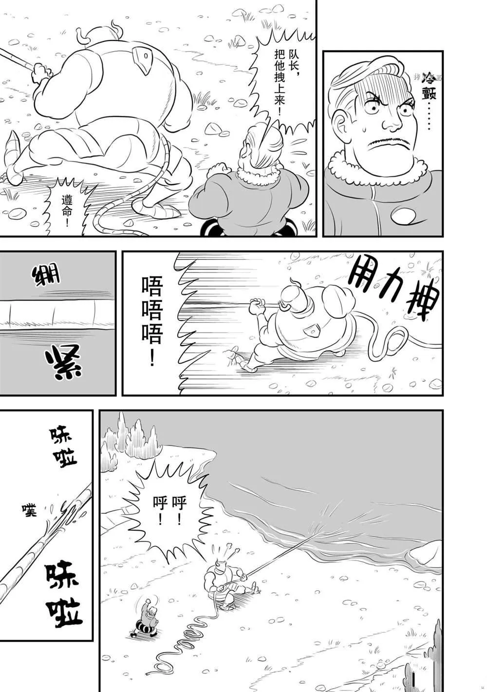 第159话 第8页