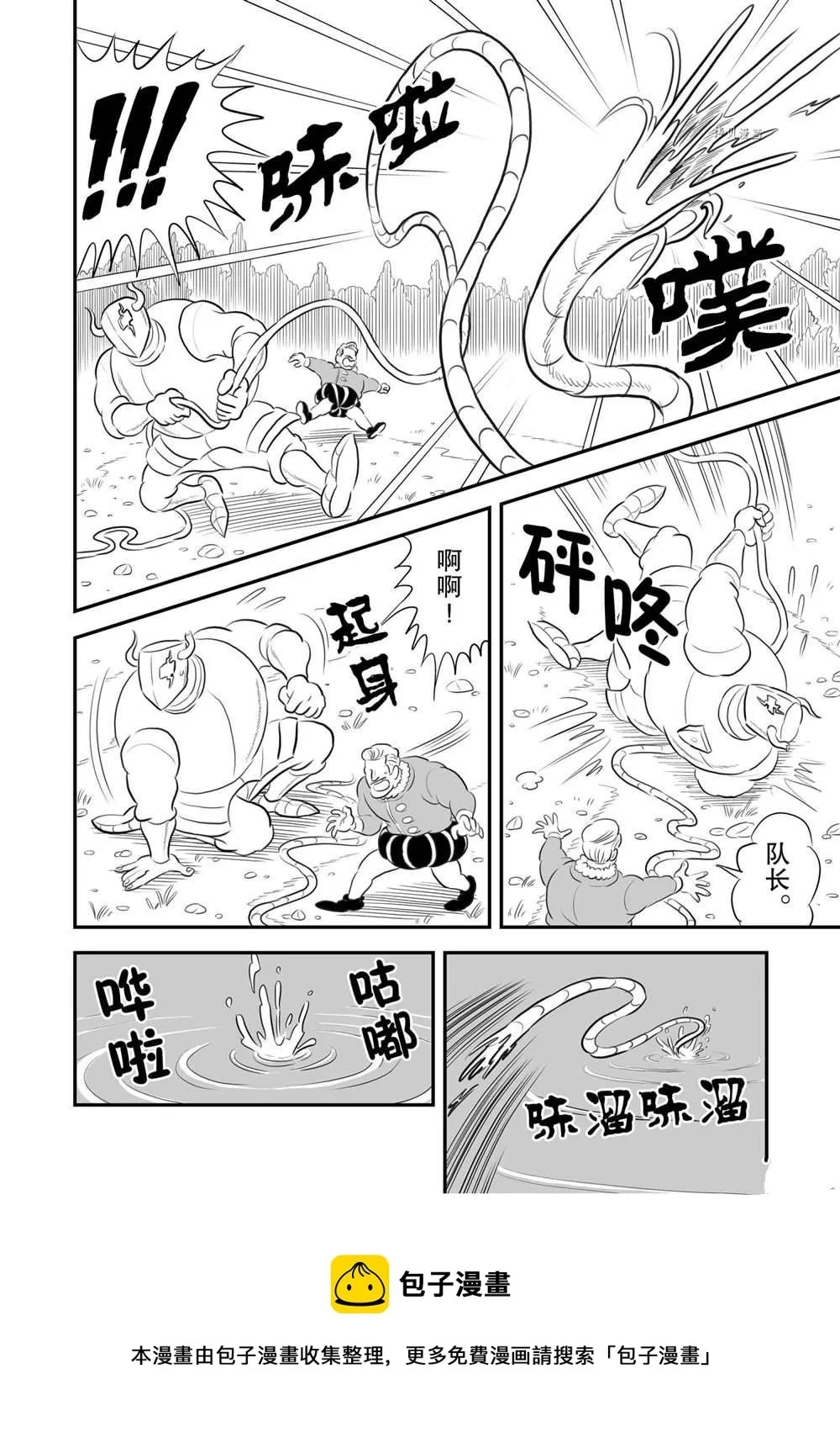 第159话 第9页