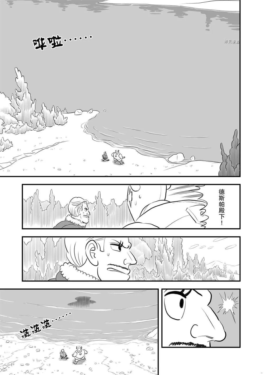 第159话 第10页