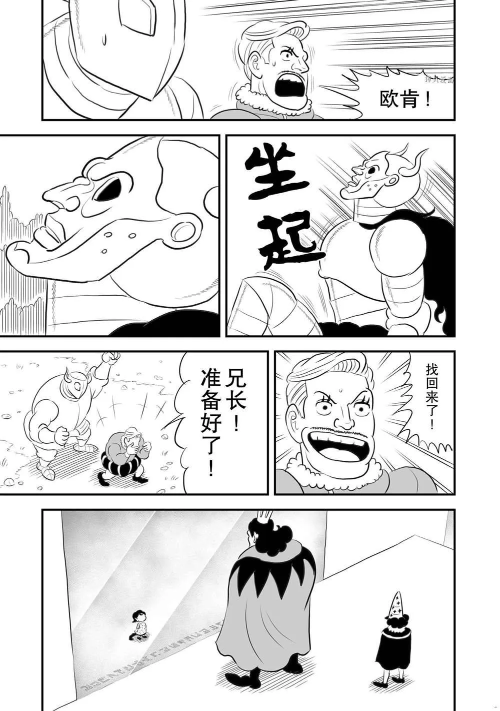 第159话 第12页