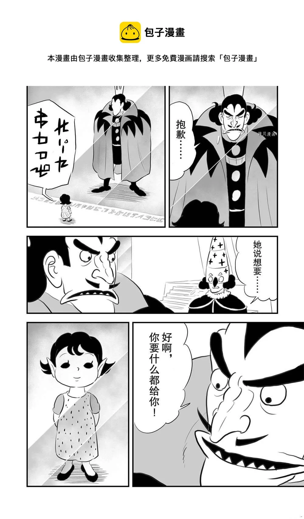 第159话 第13页