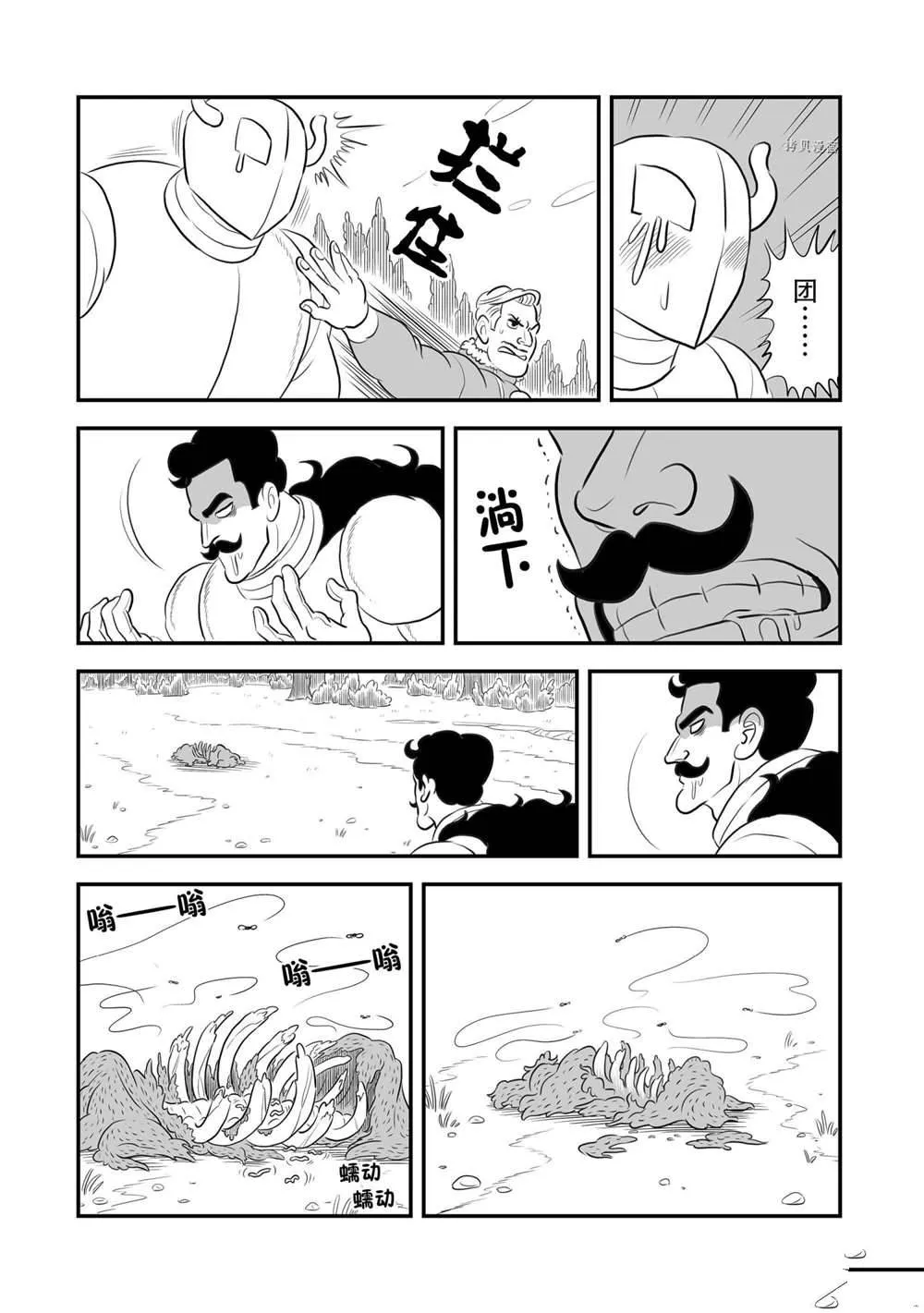 第160话 第2页